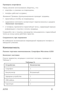 Страница 8