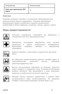 Страница 9