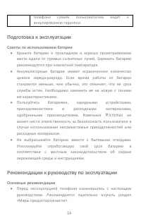 Страница 14