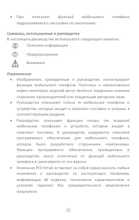 Страница 15