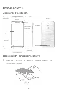 Страница 16