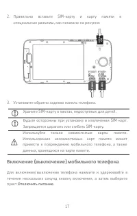 Страница 17