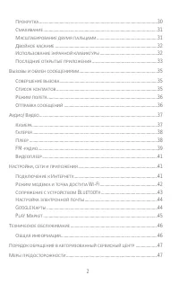 Страница 2