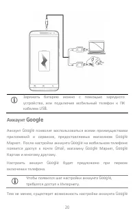 Страница 20
