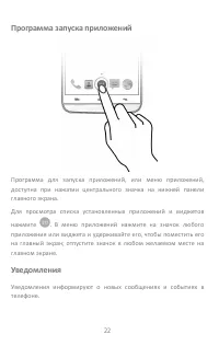 Страница 22
