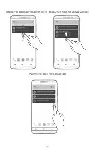 Страница 23