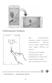 Страница 25