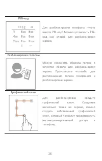 Страница 26