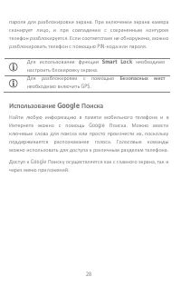 Страница 28