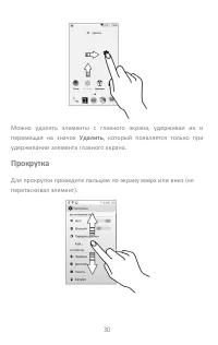 Страница 30