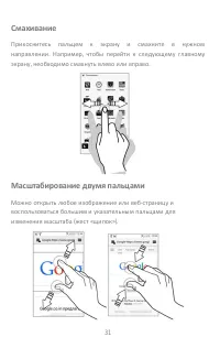Страница 31