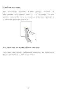 Страница 32