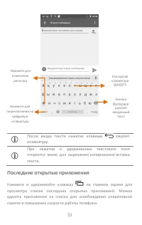 Страница 33