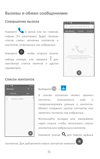 Страница 35