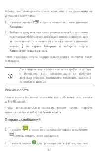 Страница 36