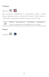 Страница 38