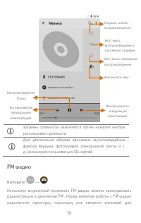 Страница 39