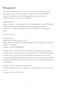Страница 4