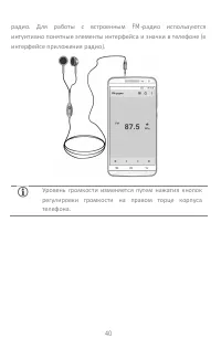 Страница 40
