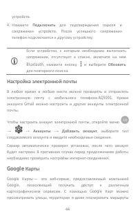 Страница 44