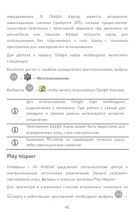 Страница 45