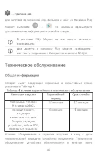Страница 46