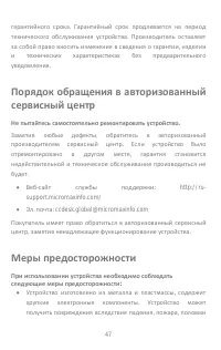 Страница 47
