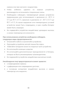Страница 48