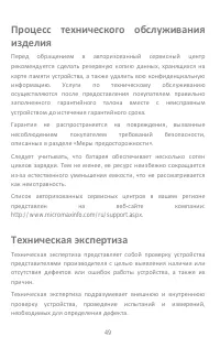 Страница 49