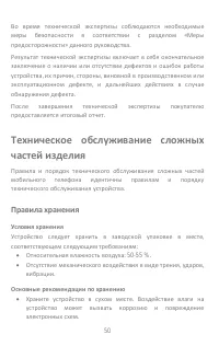 Страница 50