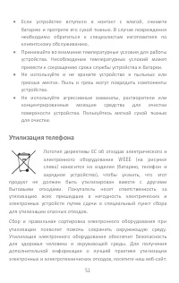 Страница 51