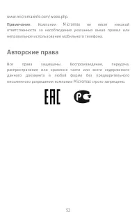 Страница 52