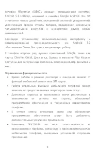 Страница 9