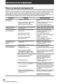 Страница 56