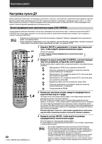 Страница 22