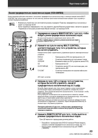 Страница 23