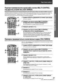 Страница 27