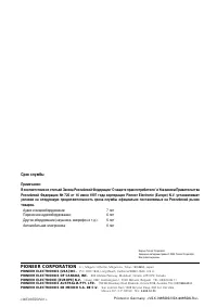 Страница 68