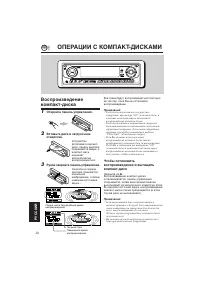 Страница 20