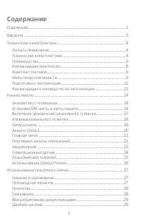 Страница 1