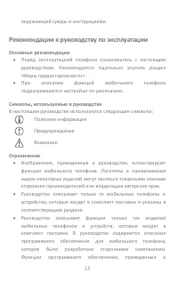 Страница 13