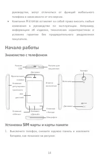Страница 14