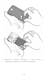 Страница 15