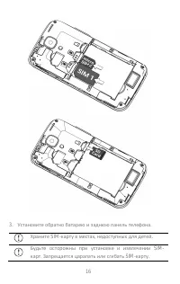 Страница 16