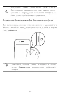 Страница 17