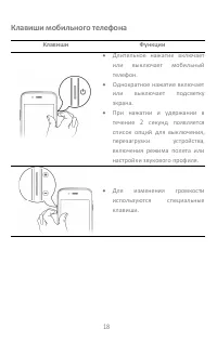 Страница 18