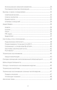 Страница 2