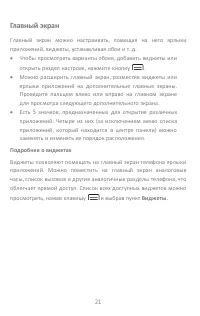 Страница 21