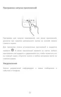Страница 22