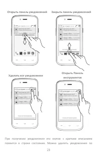 Страница 23